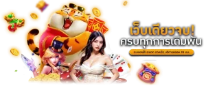 ปานามา 888 สล็อต