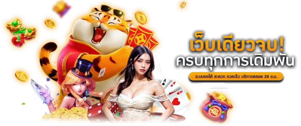 ปานามา 888 สล็อต